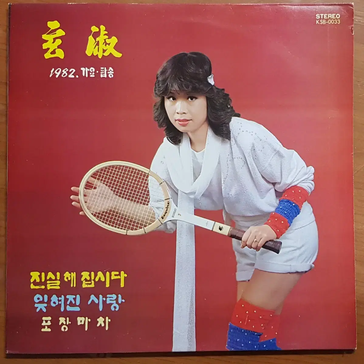 1982년 가수 현숙 음반 LP